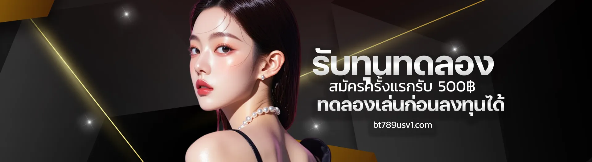 ทางเข้า bt789us